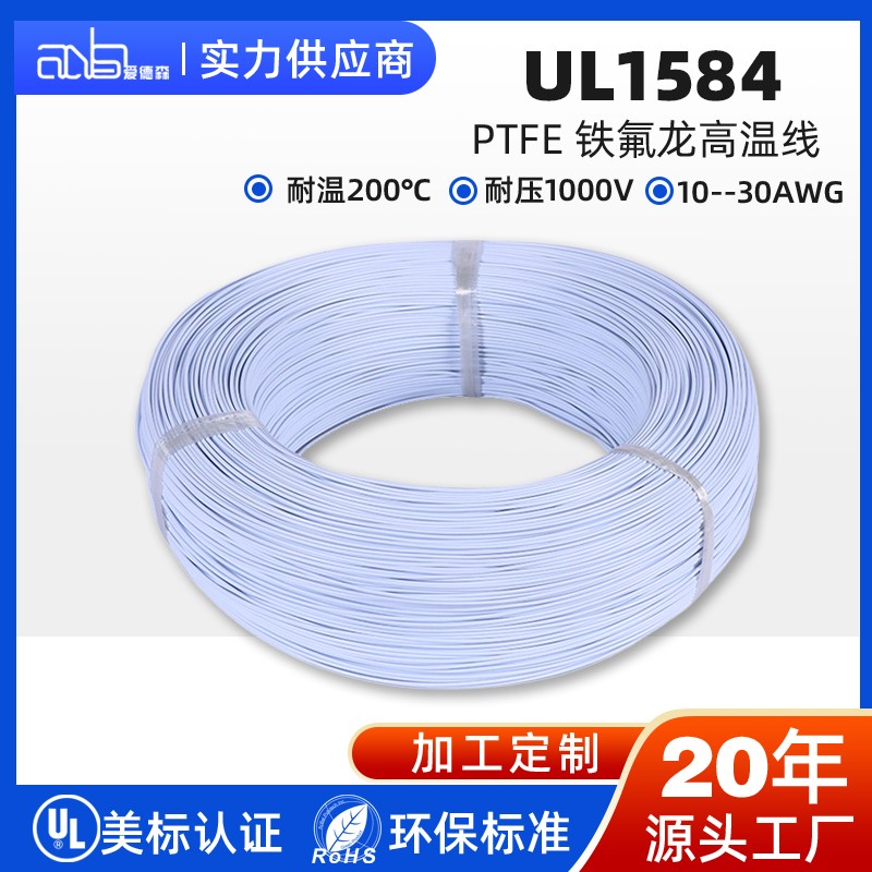 UL1584